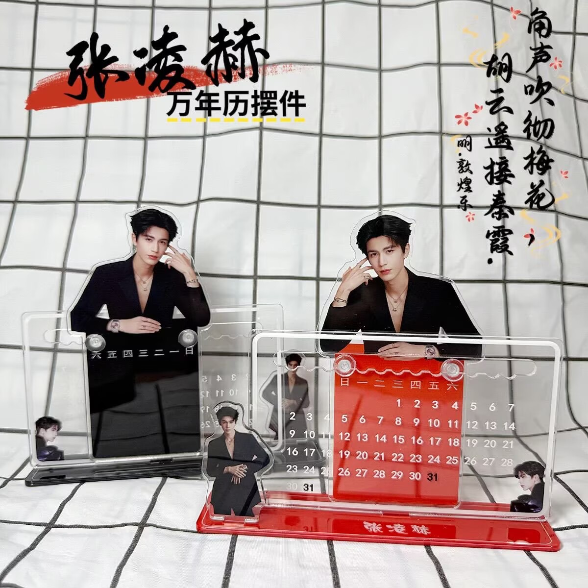 Zhang Linghe's 3D calendar orn - Home Office Gadgets review and price